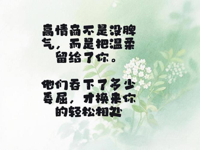 温柔不是没脾气,是“有选择地发脾气”