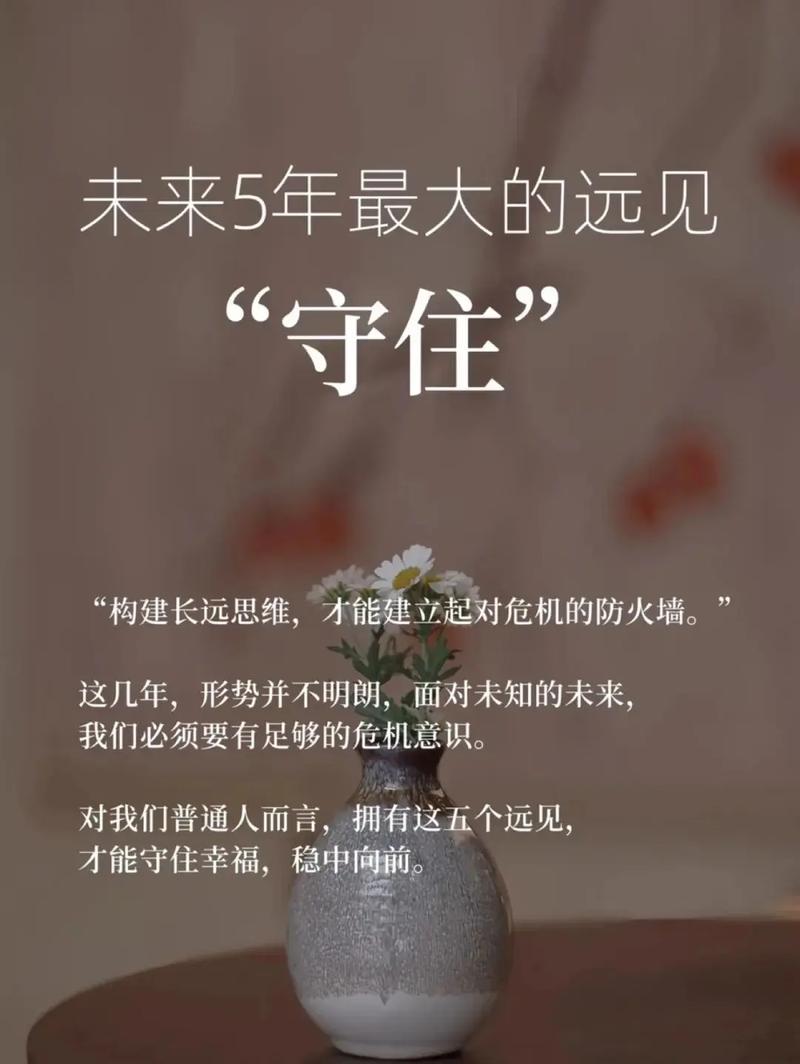 普通人该守住的三条线