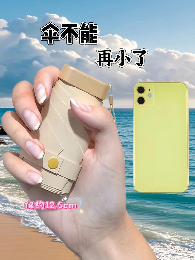 小巧便携防晒披肩折叠后与手机大小对比