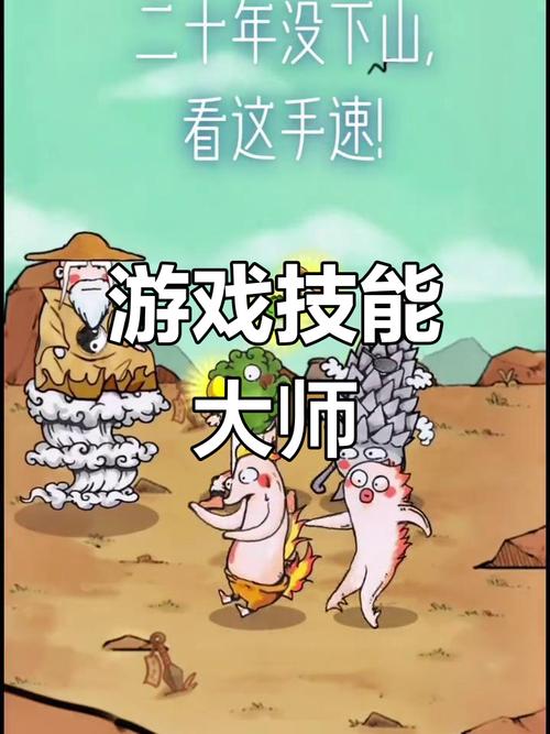 为什么“技能大师”突然火了?