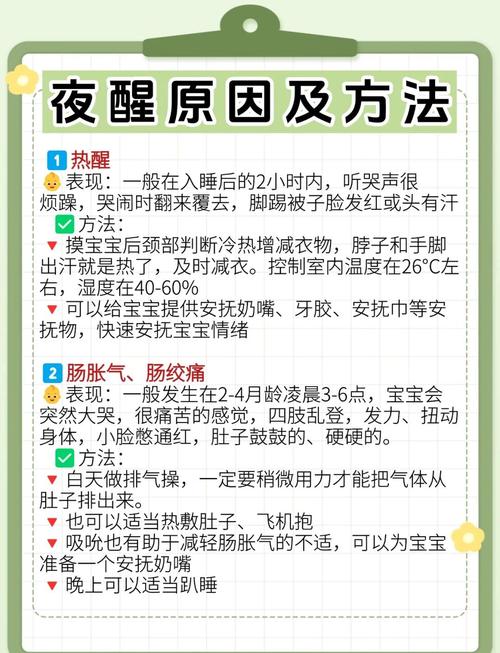宝宝夜醒背后，三个最常见的认知误区