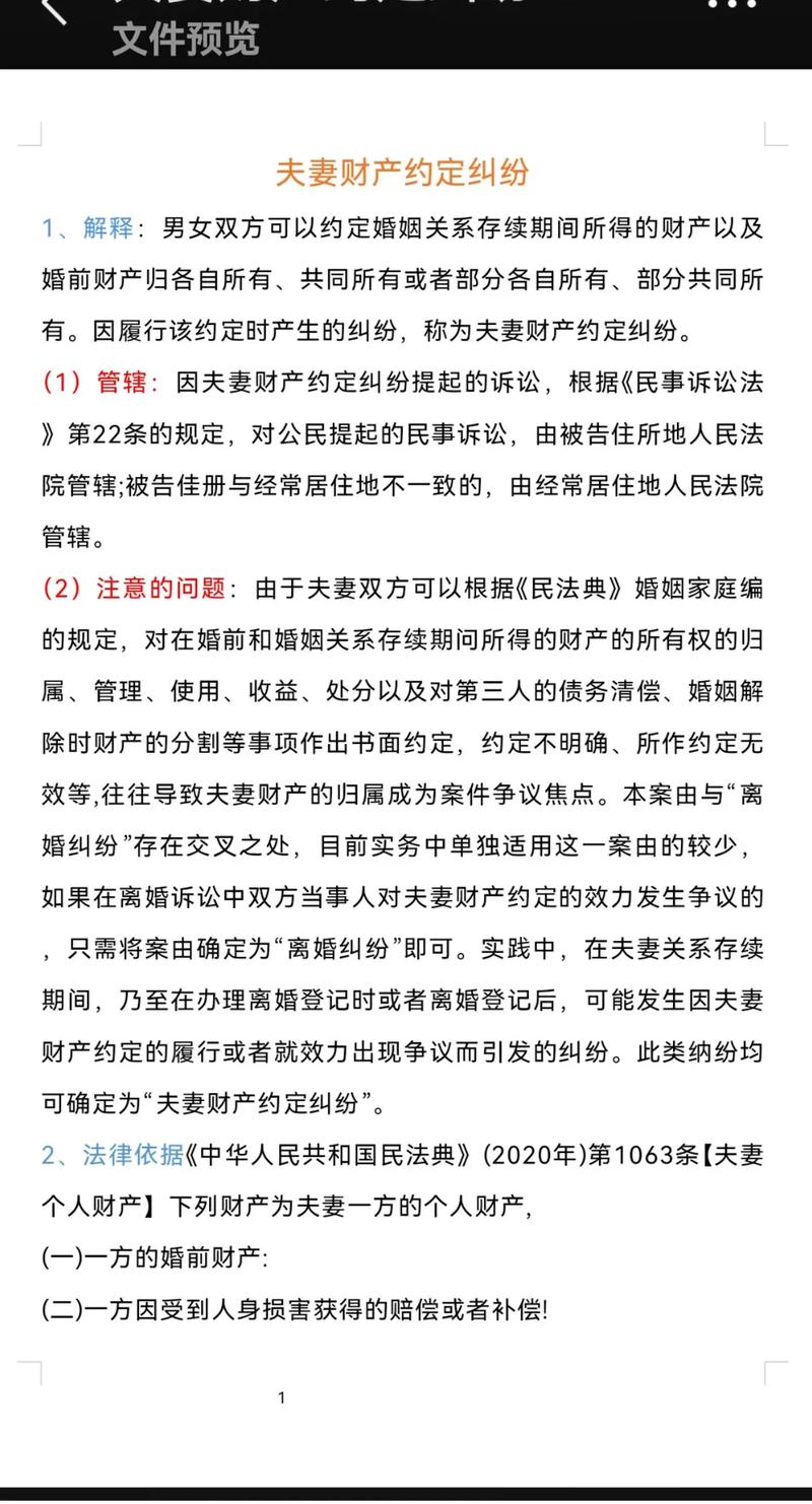 婚姻存续期间常见问题