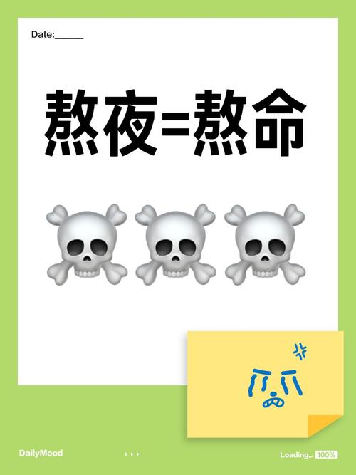 💥 熬夜?你以为赚了,其实血亏