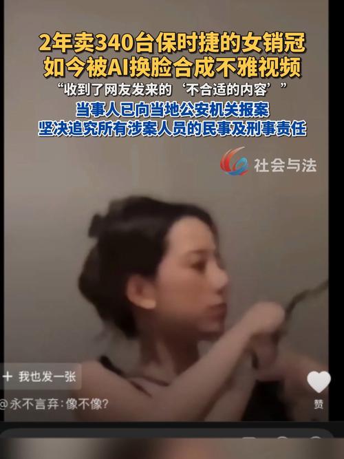 AI换脸生成不雅视频拆解示意图