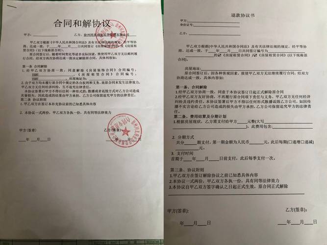 合同里的猫腻,字字是血