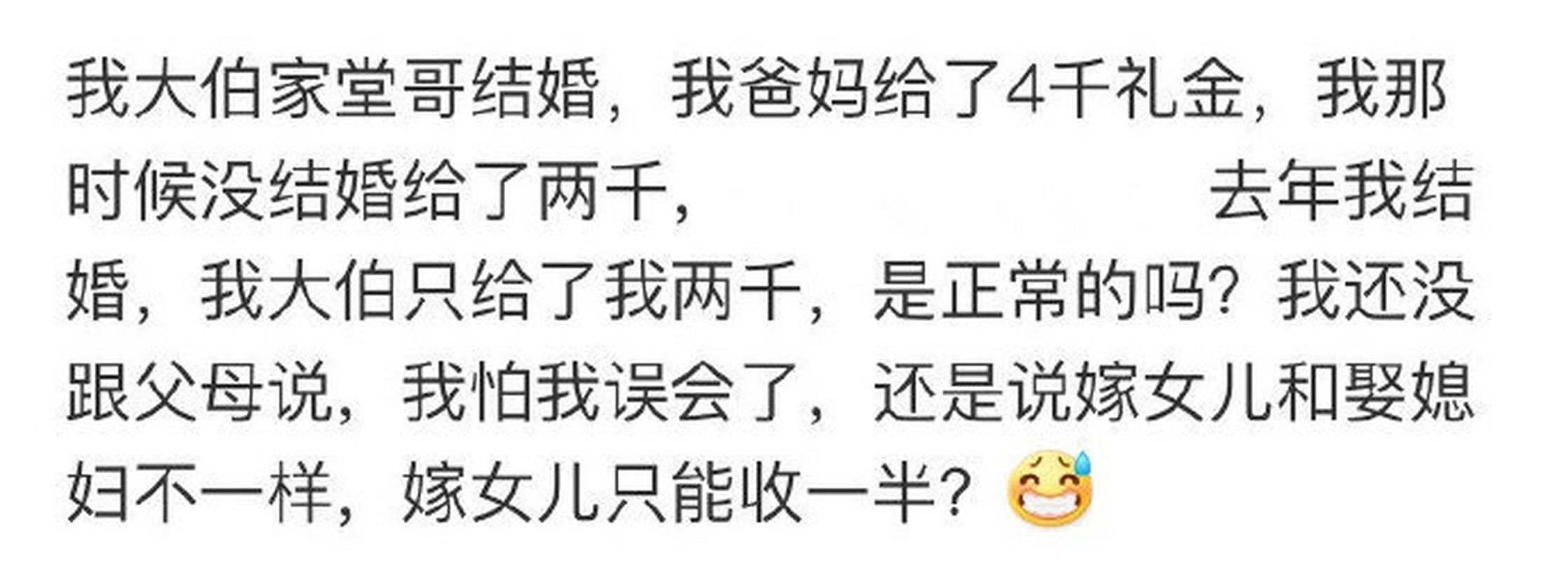 要是碰到这事你该怎么办