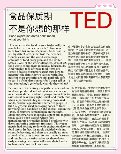 过了保质期，别上来就全扔