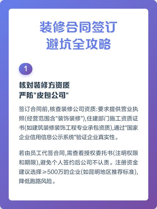 签合同前，再核对一遍避坑清单