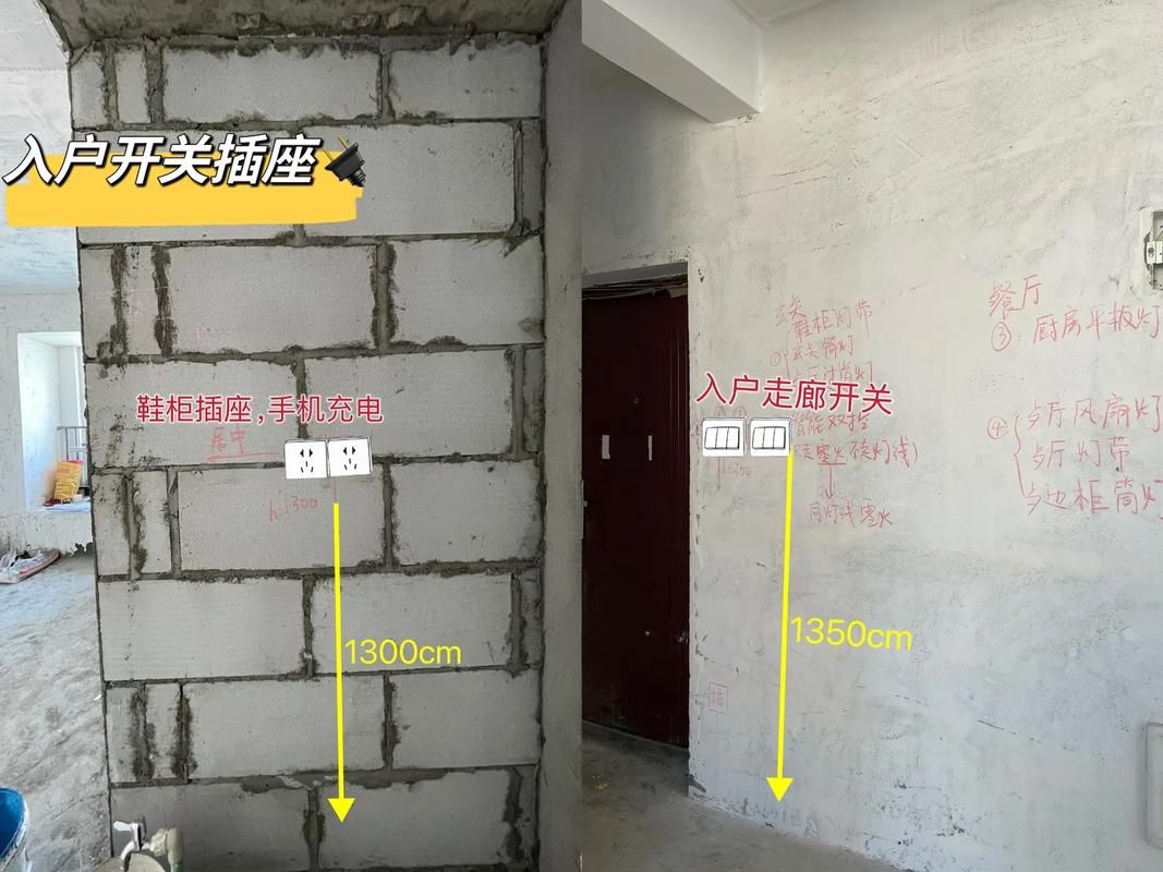 装修现场电工标记开关插座位置