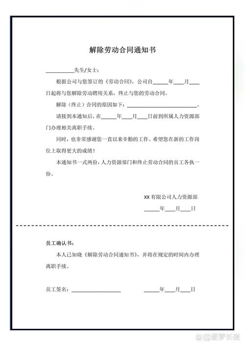 合同解除通知微信完整聊天截图