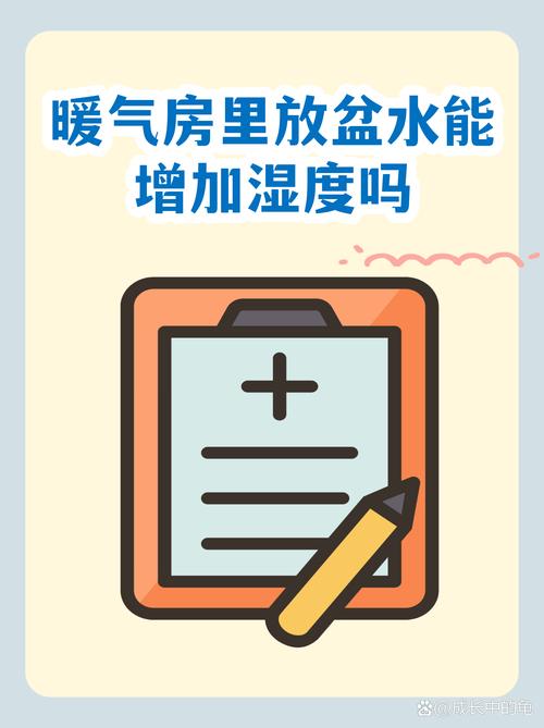 冬季暖气片旁放清水盆的错误加湿场景