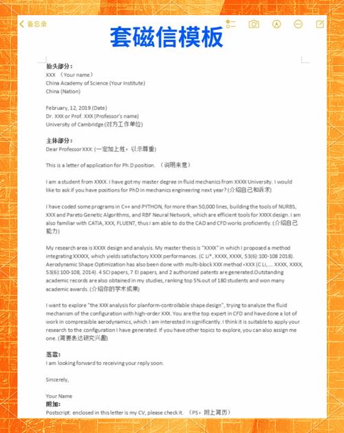 留学申请套磁信正误写法对比图