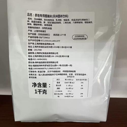 配料表含植脂末的速溶奶茶包装特写