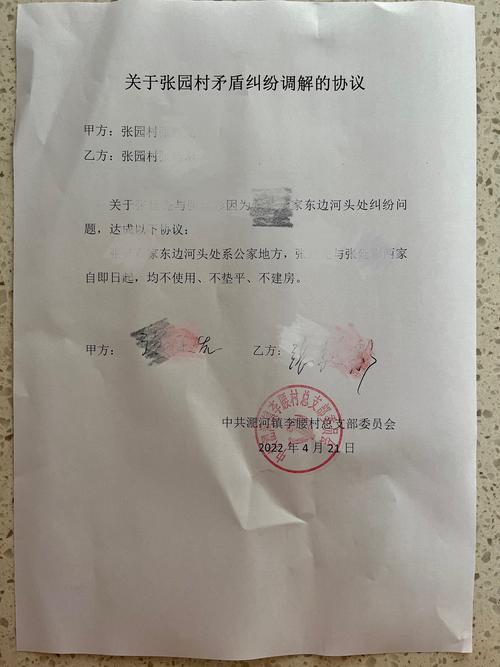 自媒体民间故事改编委托协议签字页