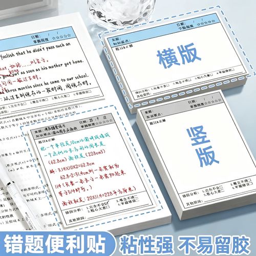 小学阅读理解错题拆分便签练习实拍