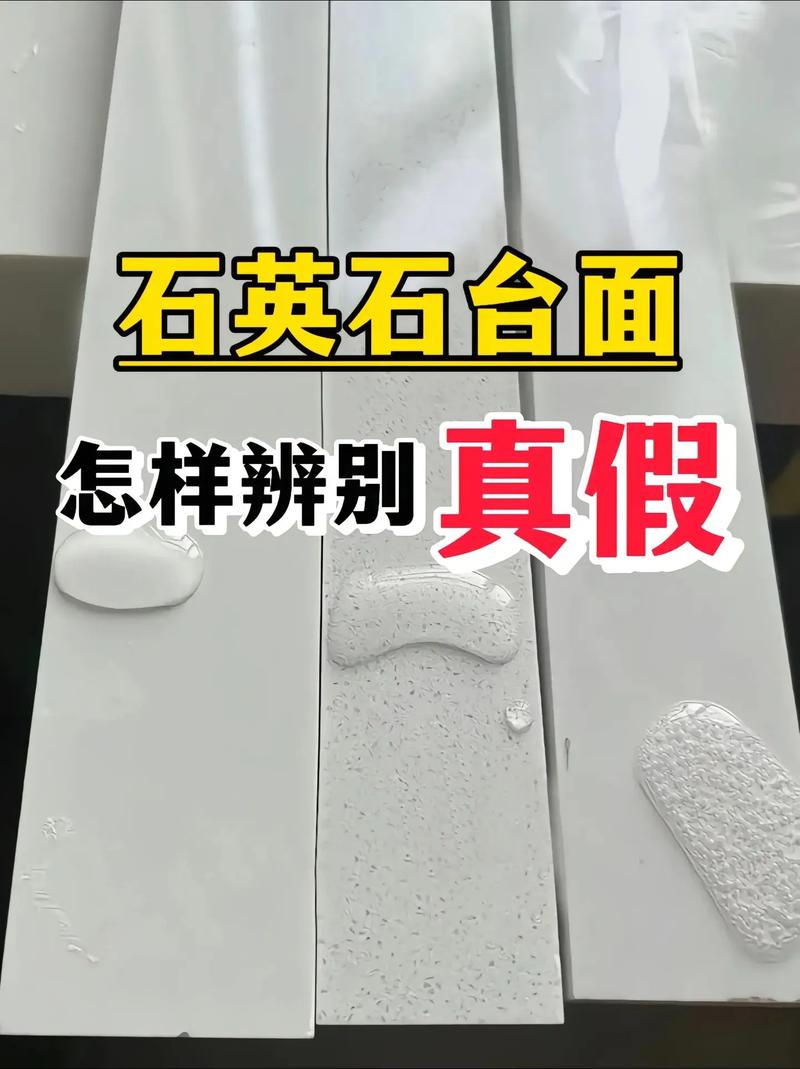 钥匙刮擦石英石台面鉴别真假操作示意