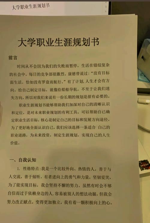 高中生涯规划课上学生梳理兴趣与职业匹配度的实拍图