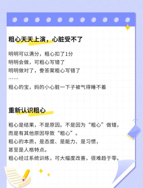 错真的不是粗心,是认知没到位