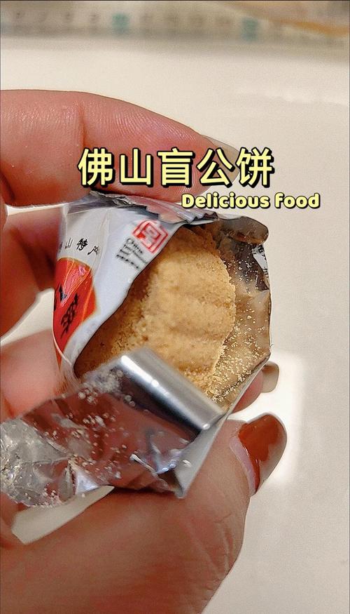 盲公饼烘烤