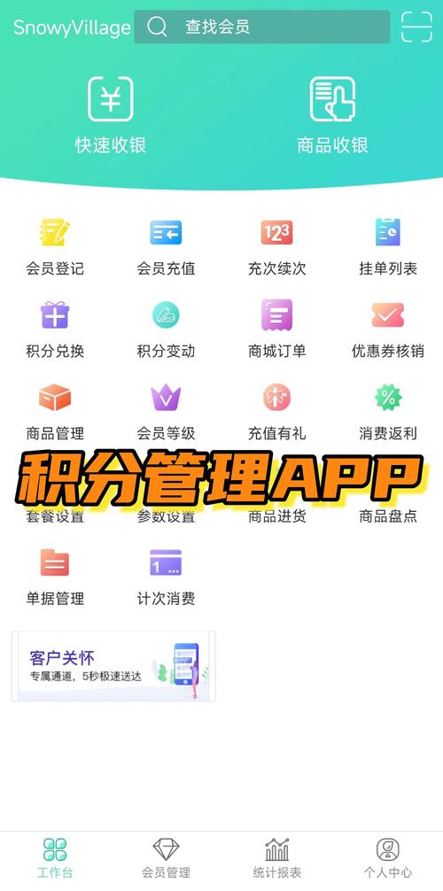 三、隐藏装备:积分与会员体系反杀