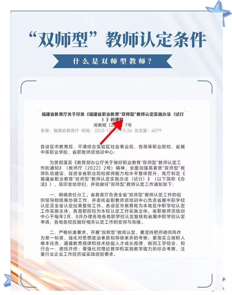 双师型不是一评定终身，得是动态的