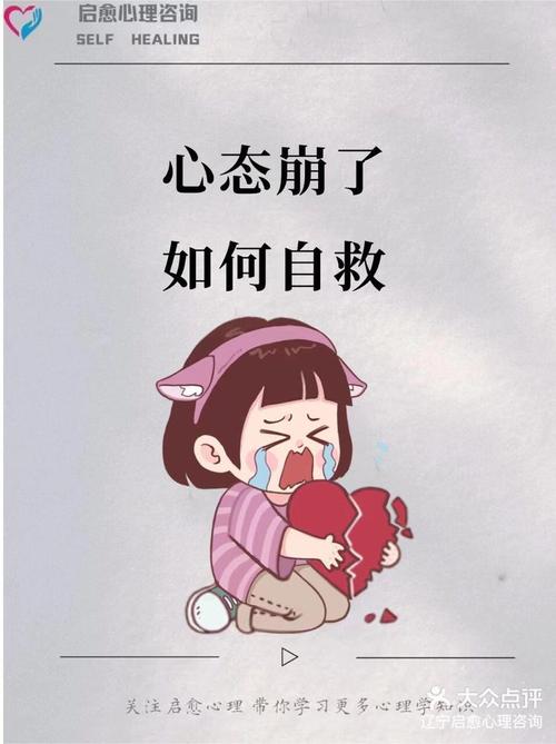 🧠 心态崩了?试试“五分钟原则”