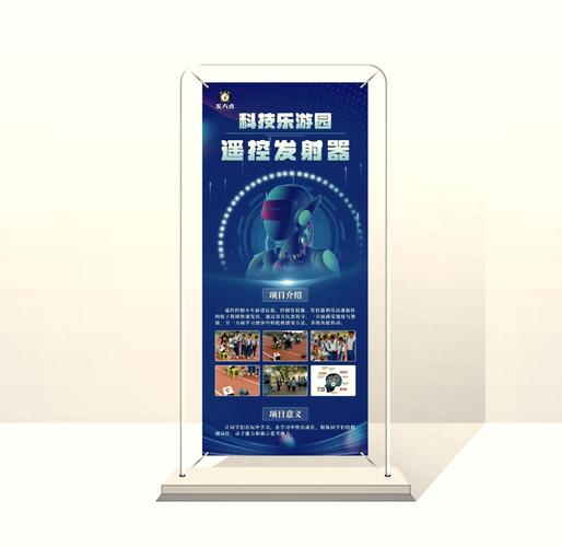 B2B非标自动化展会入口报价易拉宝实拍