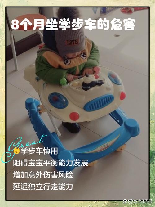 宝宝错误使用学步车危害示意图