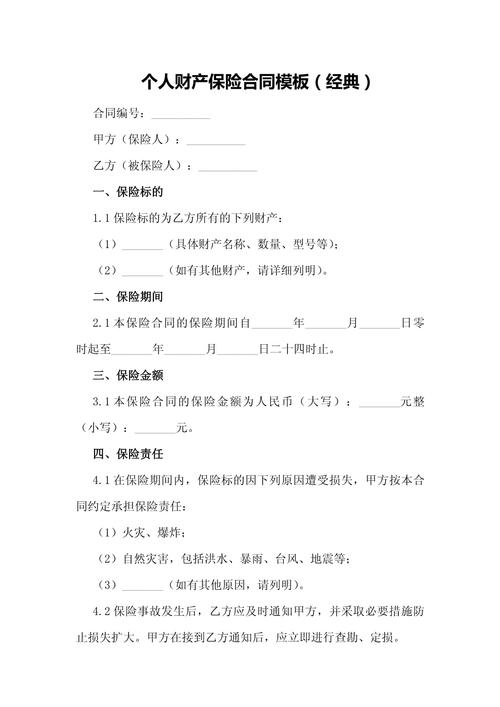 保险合同格式条款无效认定法律文书节选