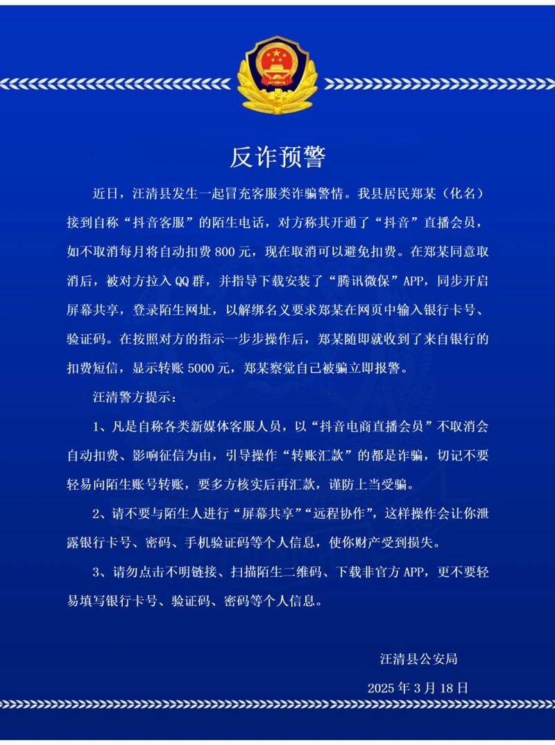 国家文物局官方反诈警示公告