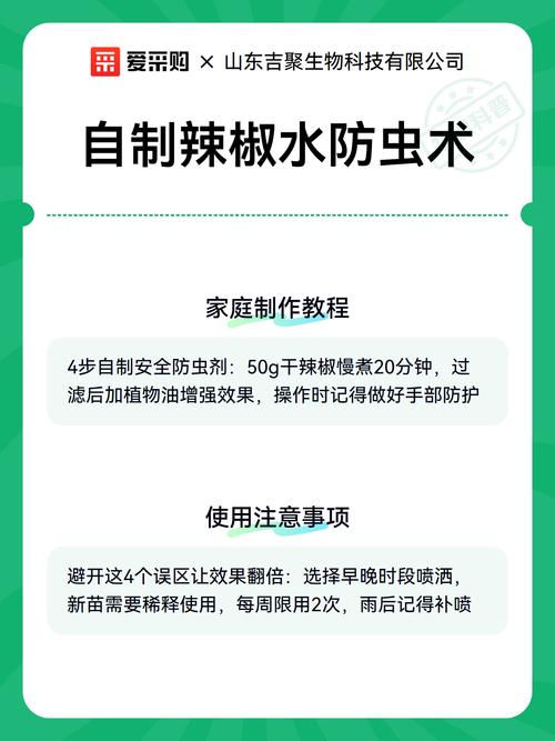 手工制作辣椒水天然防虫喷雾