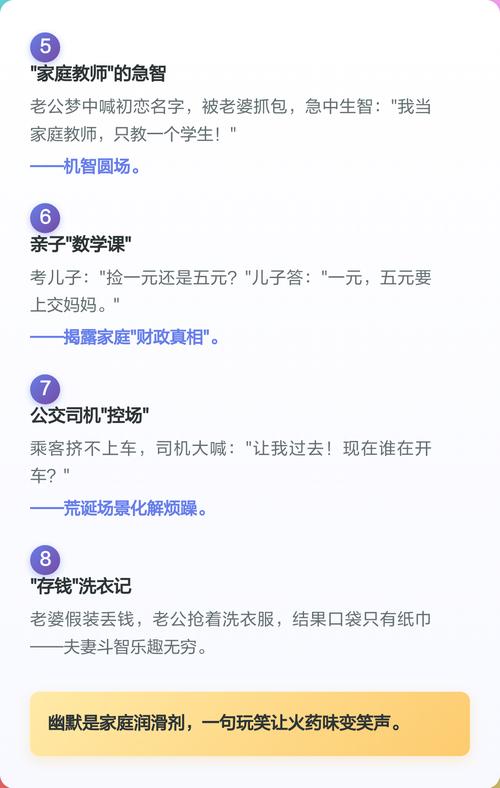 上手就能用的家庭幽默练习法