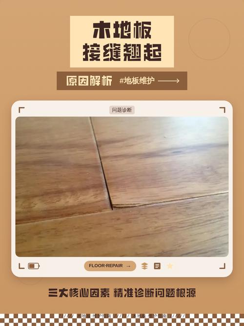 地板起翘处理：12个业主最关心的装修问题全解答