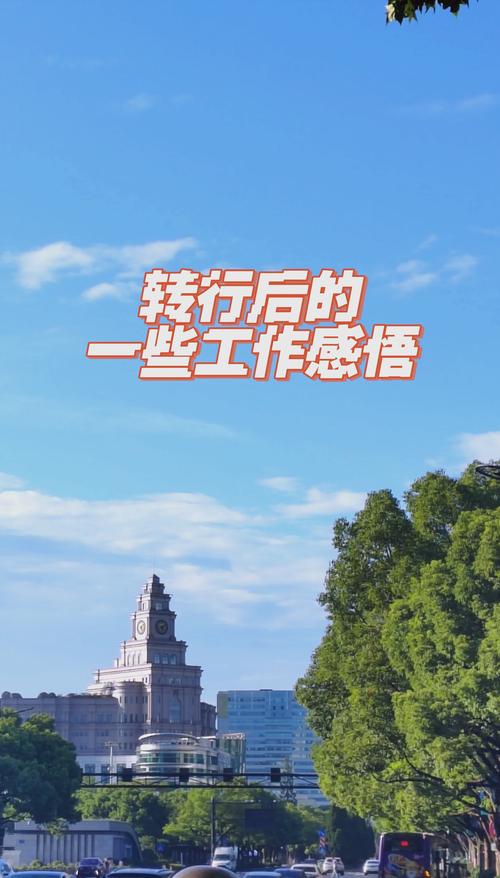 转行后,真的快乐吗?