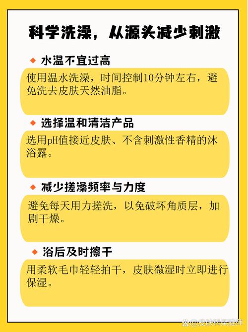 冬季烫水洗澡破坏皮肤屏障示意图