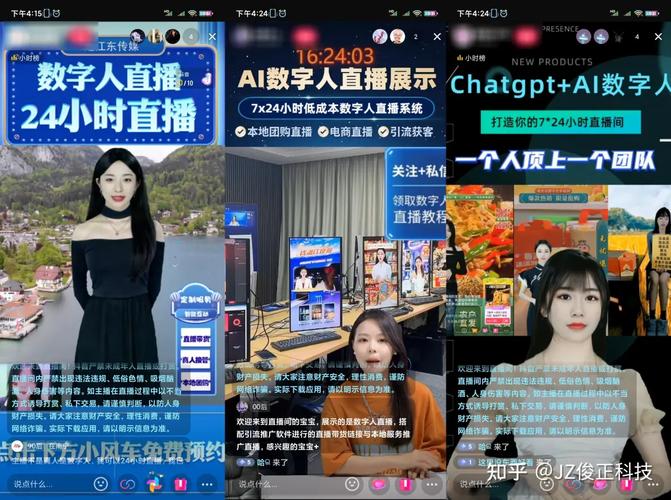 短视频平台人工智能培训带货广告截图
