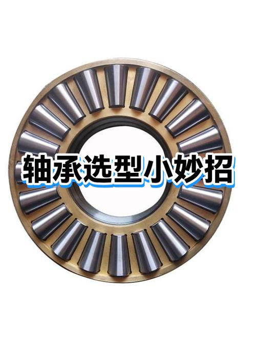怎么挑轴承，才不被坑？几个实在建议