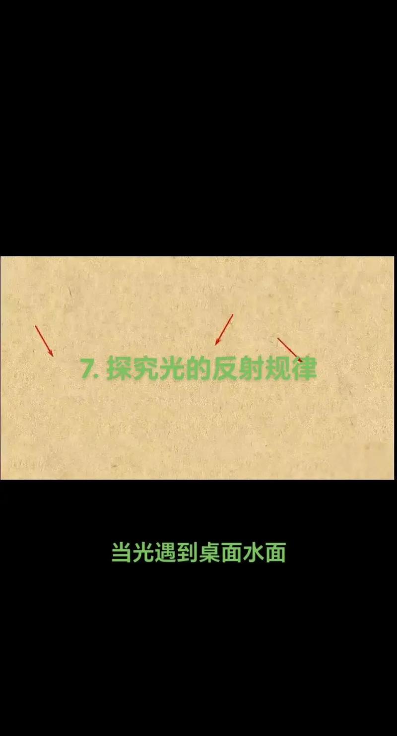 一次“失败”的实验，反而让我看到光