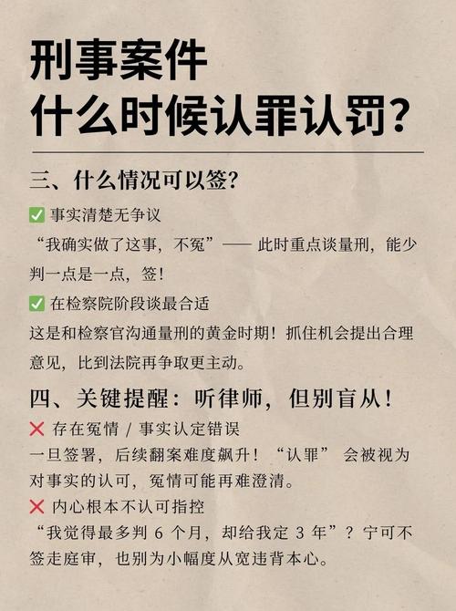 10. 认罪认罚是坑吗?