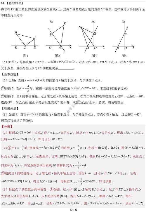 初中数学几何作图常见扣分点实拍卷