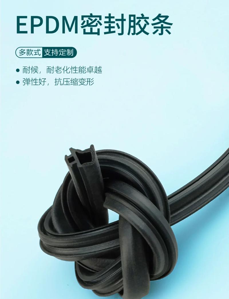 三元乙丙密封条与硅胶密封条横截面对比