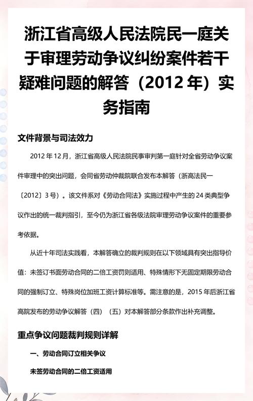 监控系统相关劳动纠纷常见疑问解答