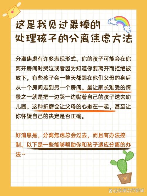 必须就医的分离焦虑红线，别硬扛