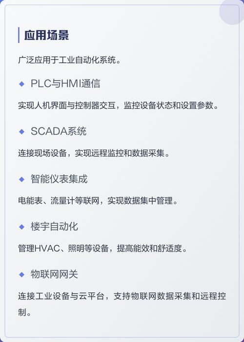 通讯协议：工业控制器的语言能力