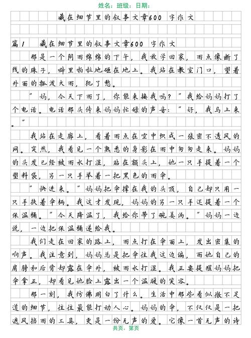 那些藏在细节里的新挑战
