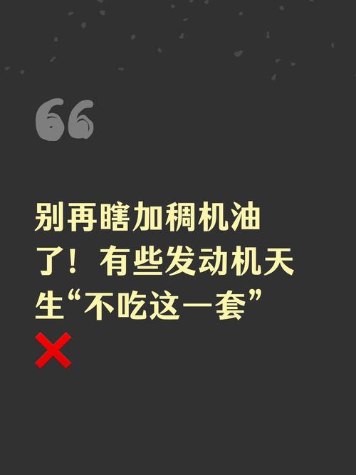 别再把它当稠机油,根本不是一回事