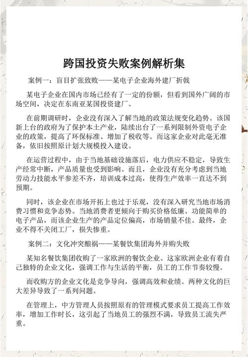 失败案例才是案例集最值钱的内容