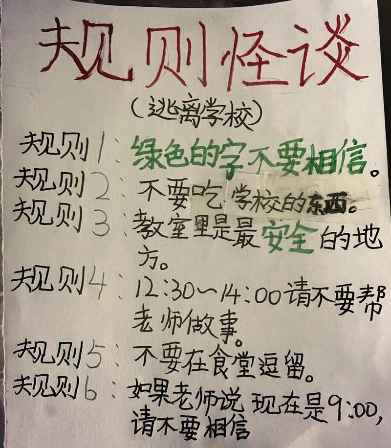 那些写在规则里的“小心机”