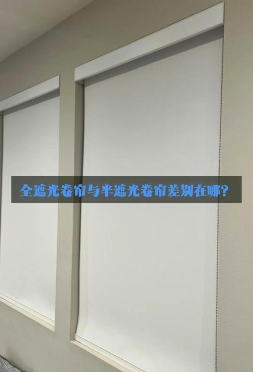 卷帘遮光面料与普通面料对比特写图