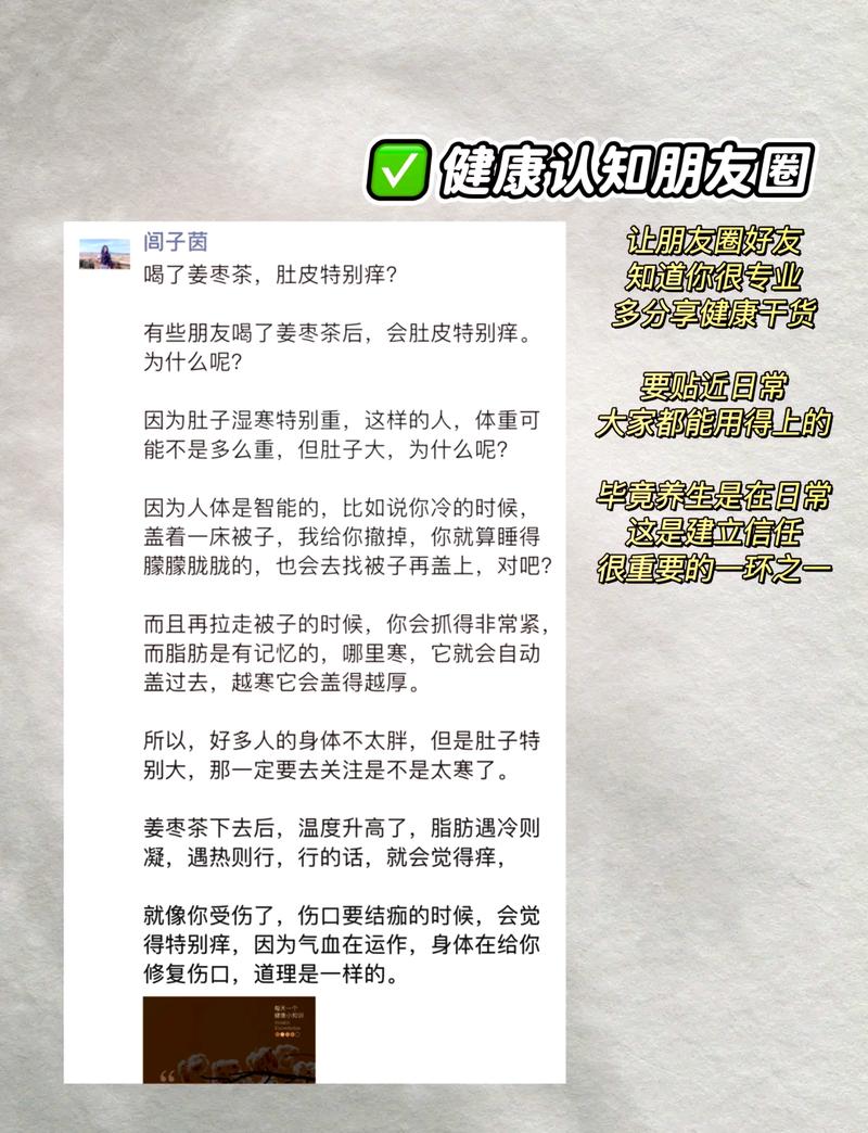 朋友圈不实养生信息截图